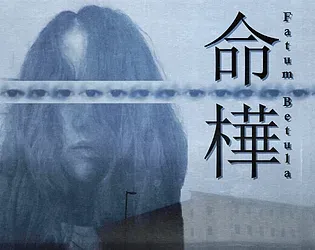 Grainy blue cover art: a pale face, a strip of disembodied eyes, and the Japanese title 命樺